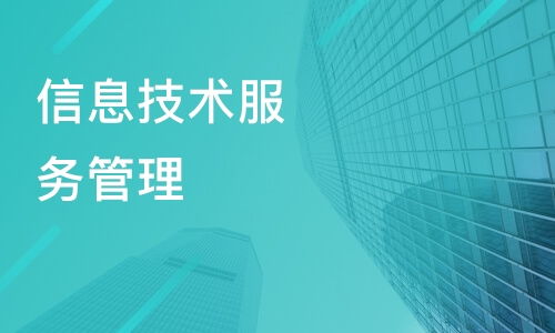 沈陽(yáng)沈北新區(qū)其他培訓(xùn)機(jī)構(gòu)選擇指南 淘學(xué)培訓(xùn)與信息技術(shù)咨詢服務(wù)解析